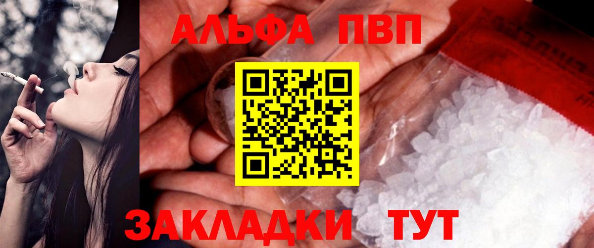 APVP Соль Будённовск
