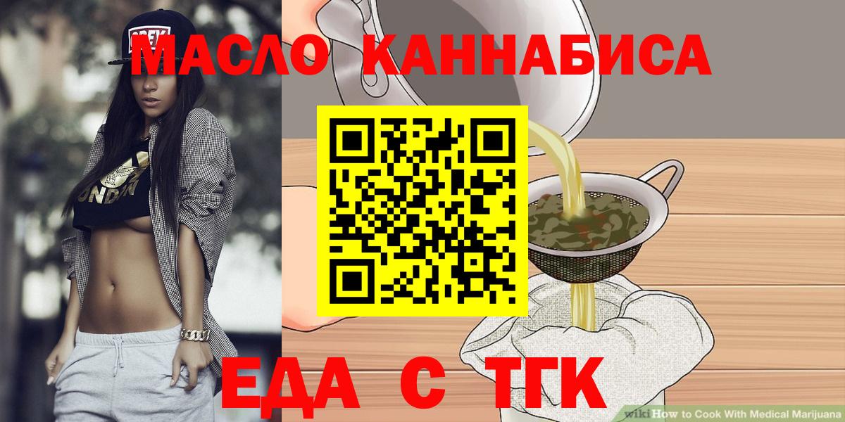 Cannafood конопля  Вход с VPN  Будённовск 