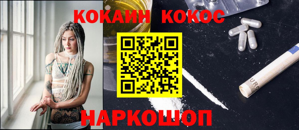 COCAIN Перу Будённовск