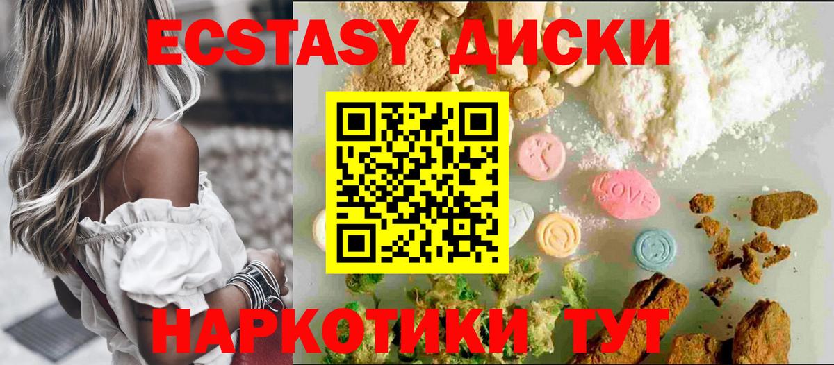 Будённовск  Экстази 280 MDMA  Экстази  Вход с VPN 