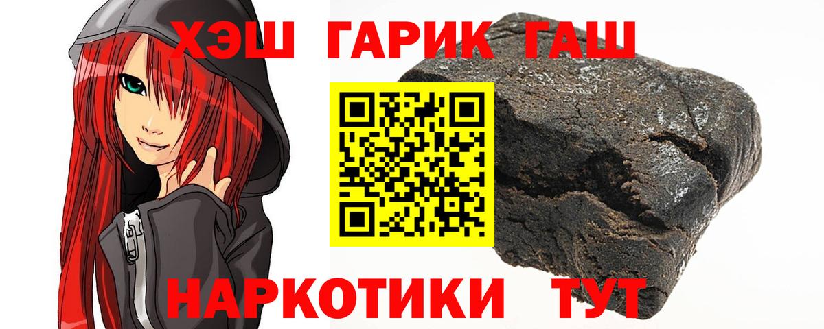 Будённовск  ГАШИШ VHQ  ГАШИШ  Вход с VPN 