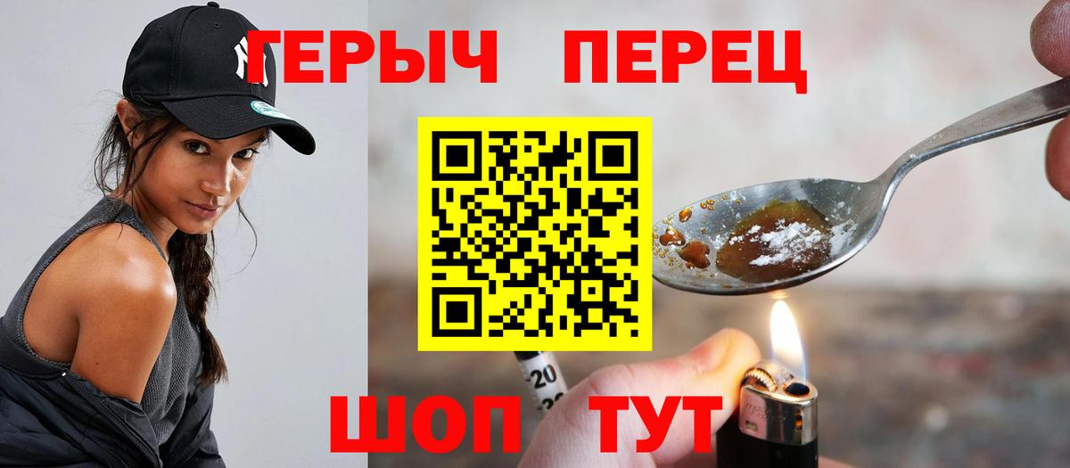 Будённовск  Героин хмурый  Вход с VPN 