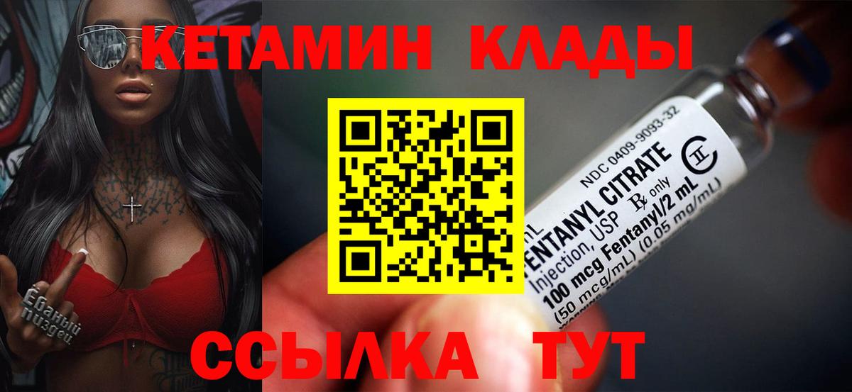 Будённовск  Кетамин VHQ  Вход с VPN 