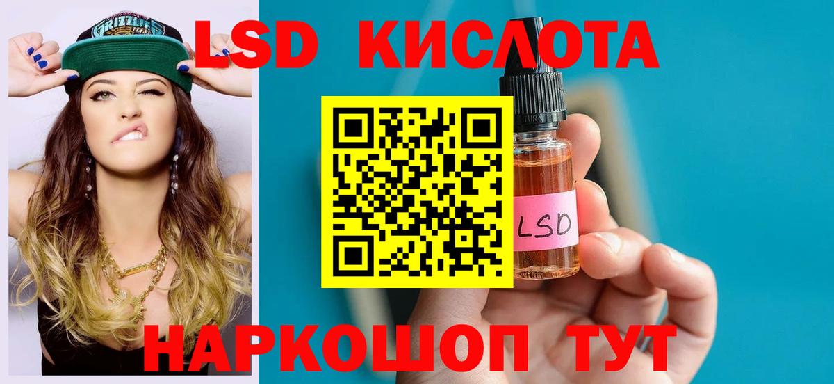 LSD-25 экстази  Вход с VPN  Будённовск  ЛСД экстази ecstasy  LSD-25 экстази ecstasy 