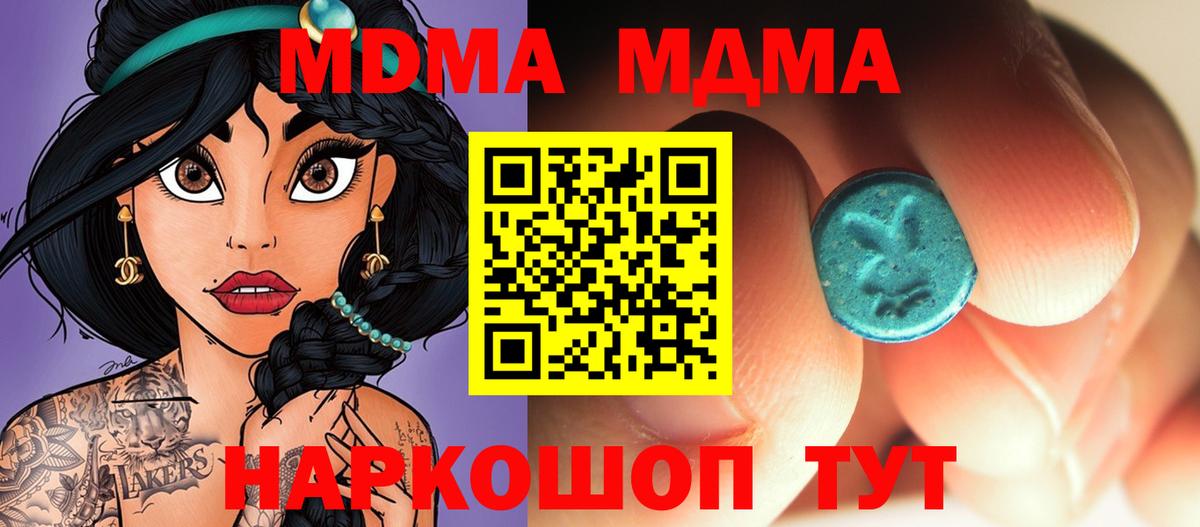 Будённовск  MDMA VHQ  Вход с VPN 