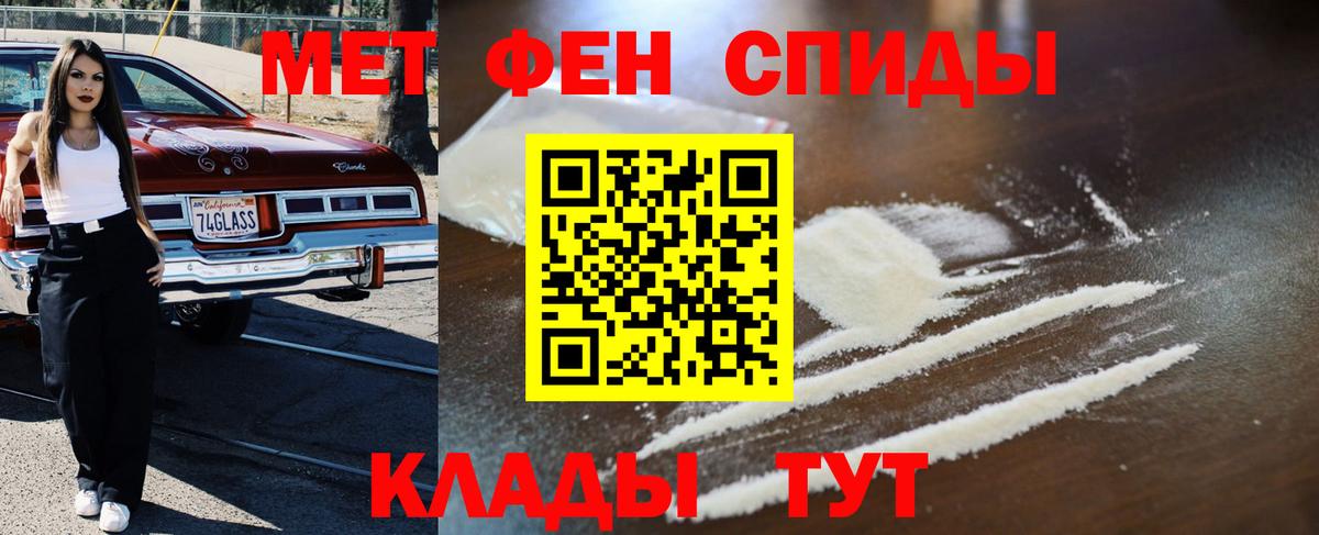 Первитин Декстрометамфетамин 99.9%  Первитин Декстрометамфетамин 99.9%  МЕТАМФЕТАМИН  Будённовск  Вход с VPN 