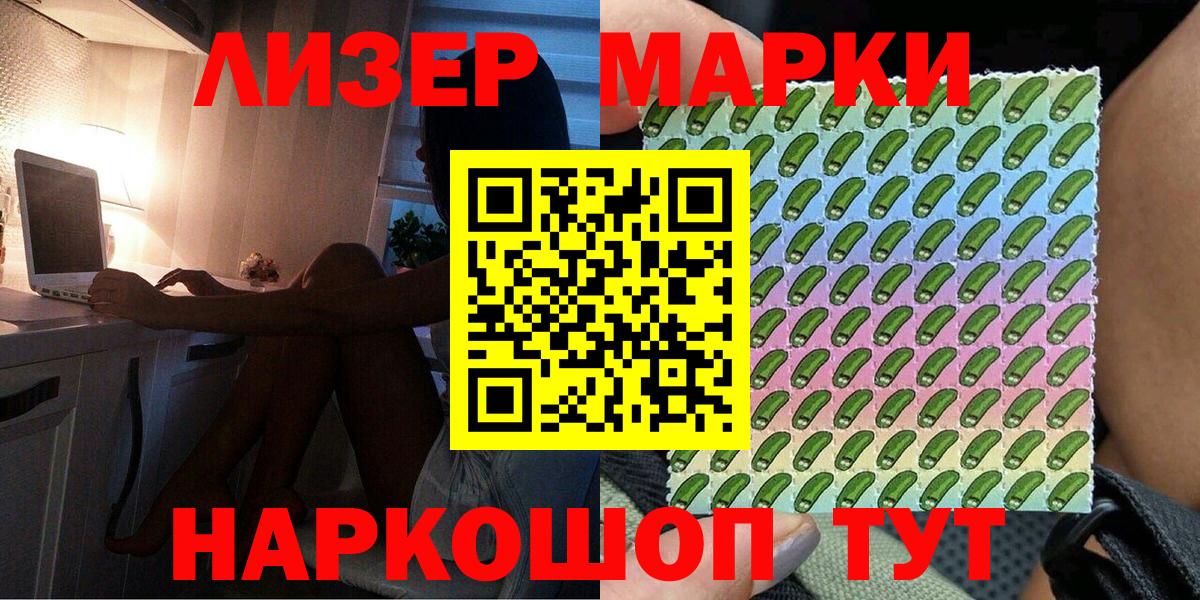 Будённовск  Наркотические марки 1,8мг  Вход с VPN 