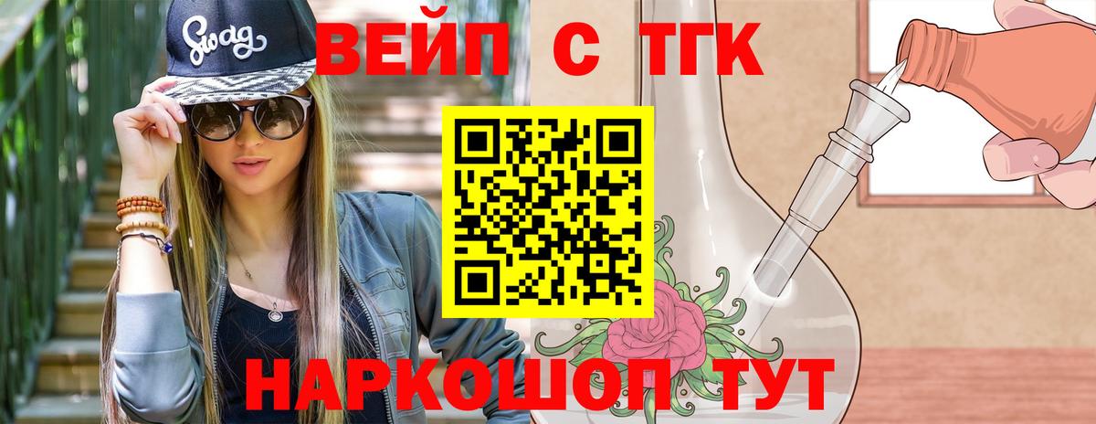 Будённовск  Дистиллят ТГК Wax  Дистиллят ТГК концентрат  Вход с VPN 
