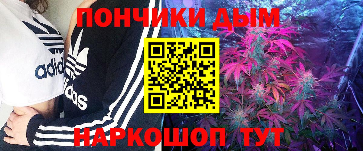 МАРИХУАНА тримм Будённовск